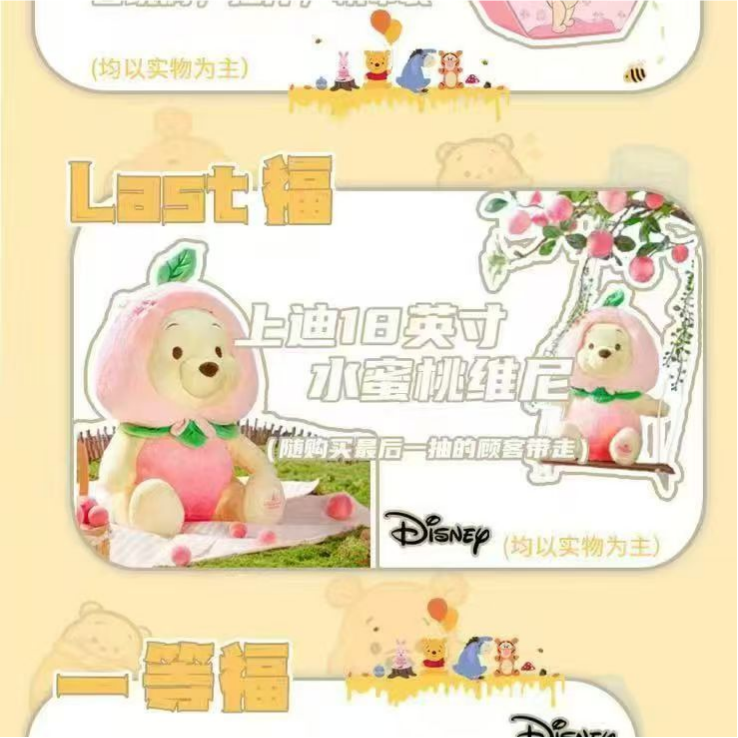 【匣·专属】趣迪文创X小熊维尼·迪士尼抽抽乐盲盒（下单默认开拆）