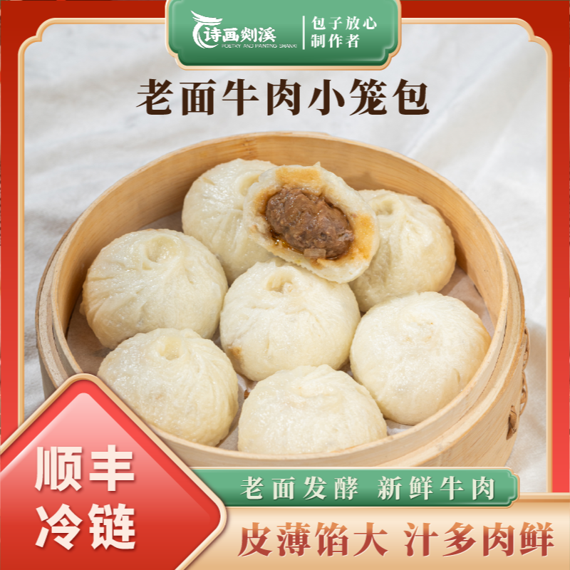 【手工小笼包】早餐速食速冻嵊州牛肉老面小笼包800g营养美味