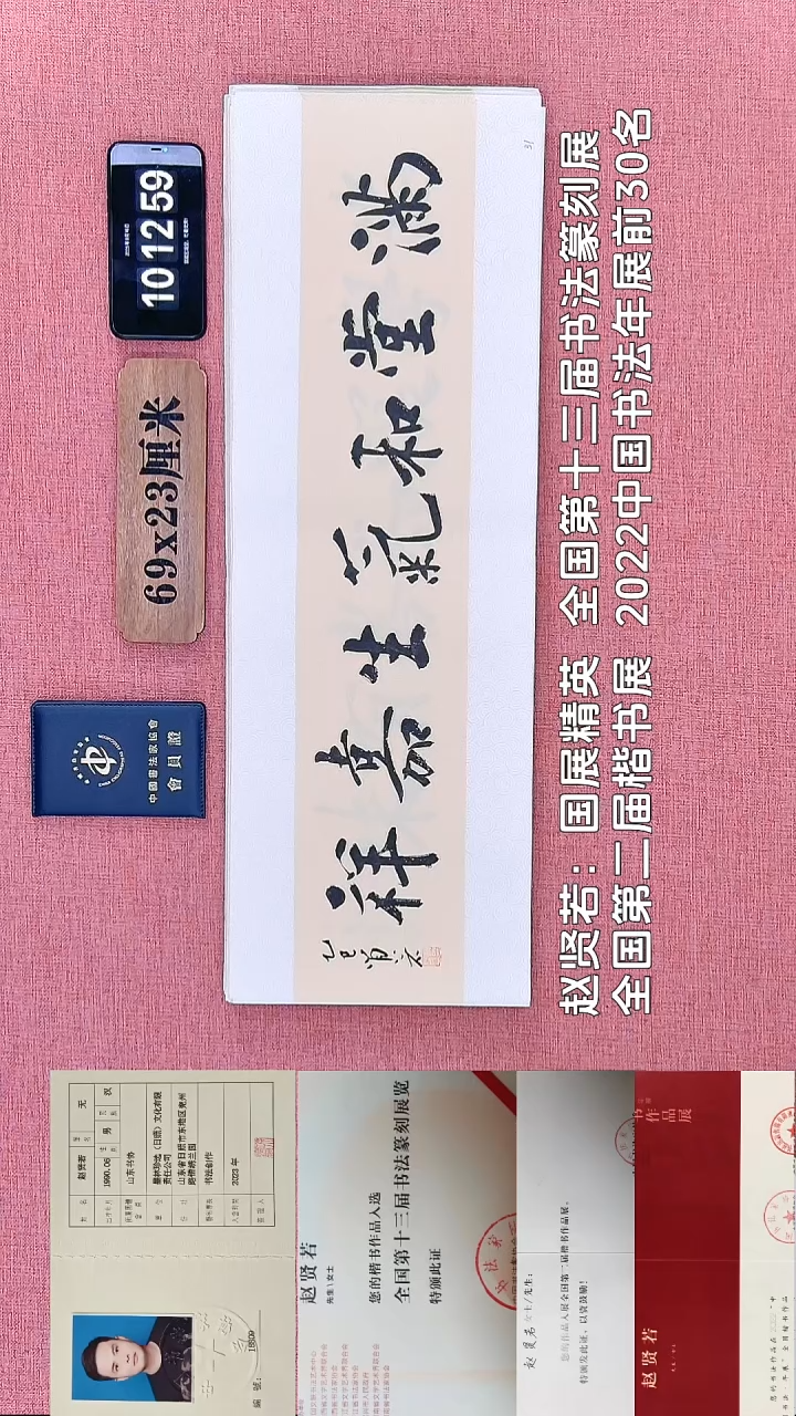 书法222    赵老师书法作品