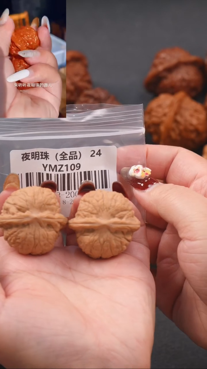 【闪购商品】文玩核桃把件38.8蟒皮球夜明珠（全品）