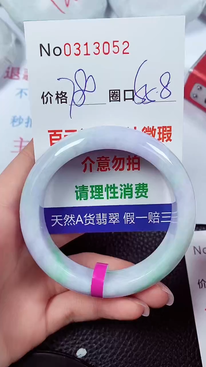 【闪购商品】翡翠手镯未镶嵌00313052