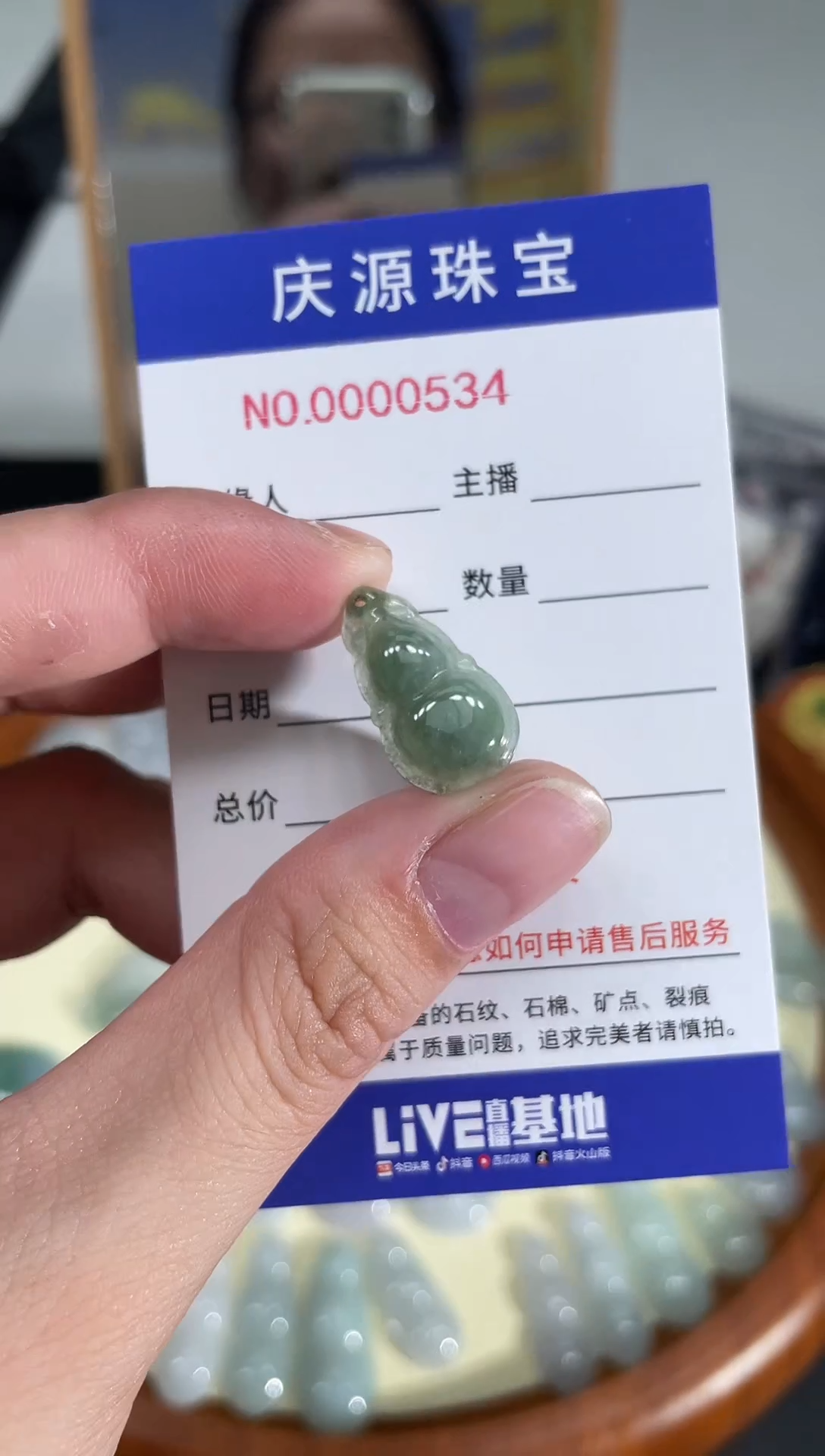 翡翠未镶嵌颈饰22222241