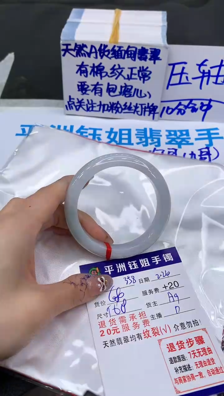 【闪购商品】翡翠手镯未镶嵌1111111111