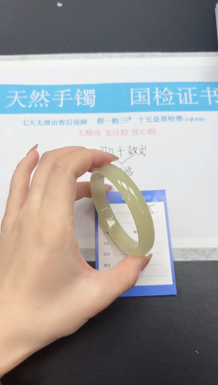 未镶嵌手镯石英质玉15-63.4CQ