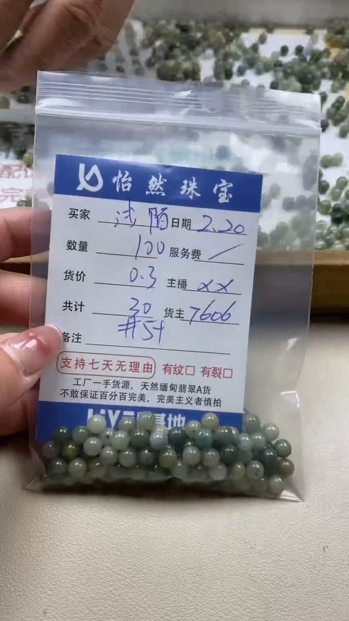 【闪购商品】翡翠手串未镶嵌卡5+（100/0.3）