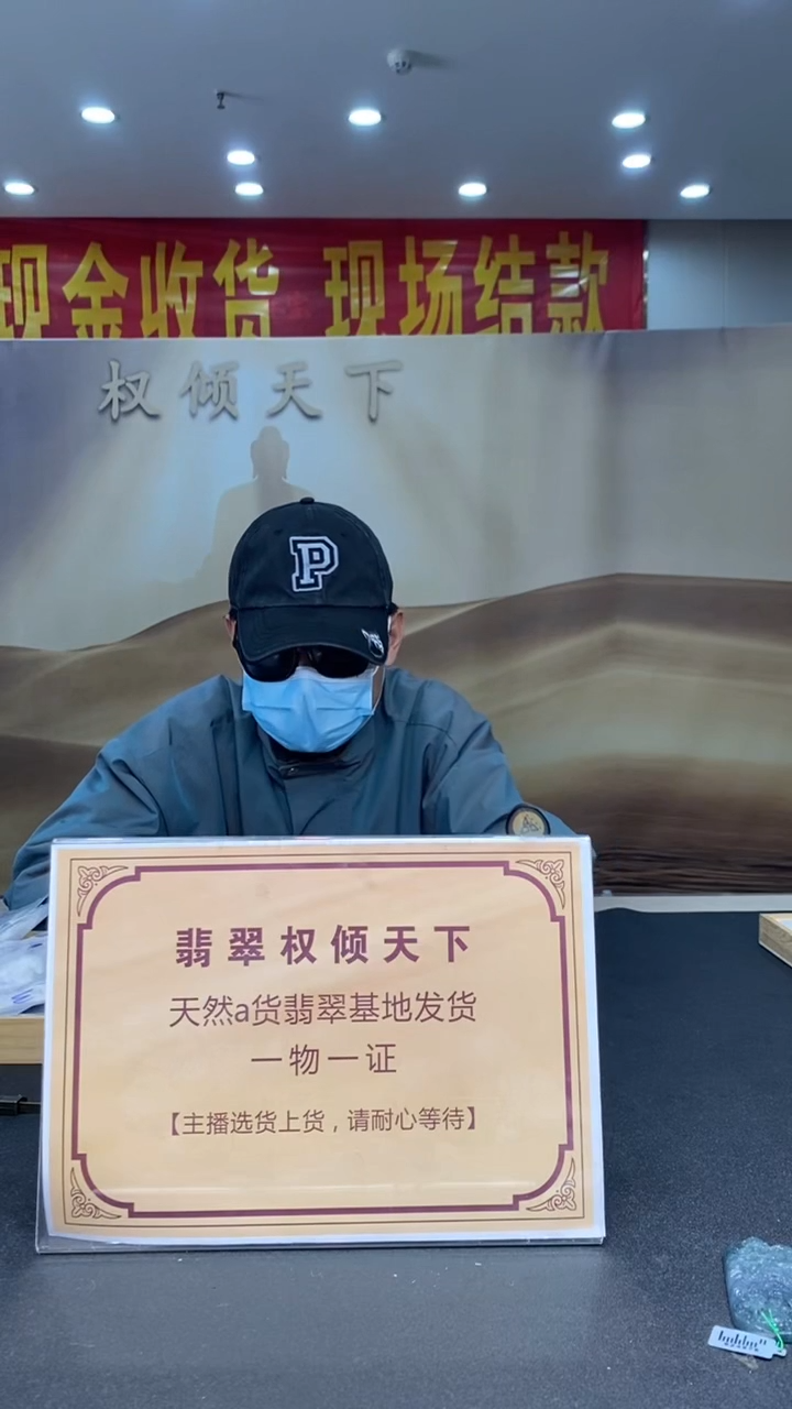 定制翡翠未镶嵌********008