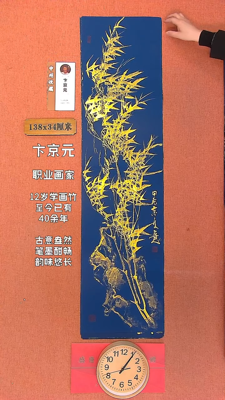 【闪购商品】书法67  卞京元老师作品