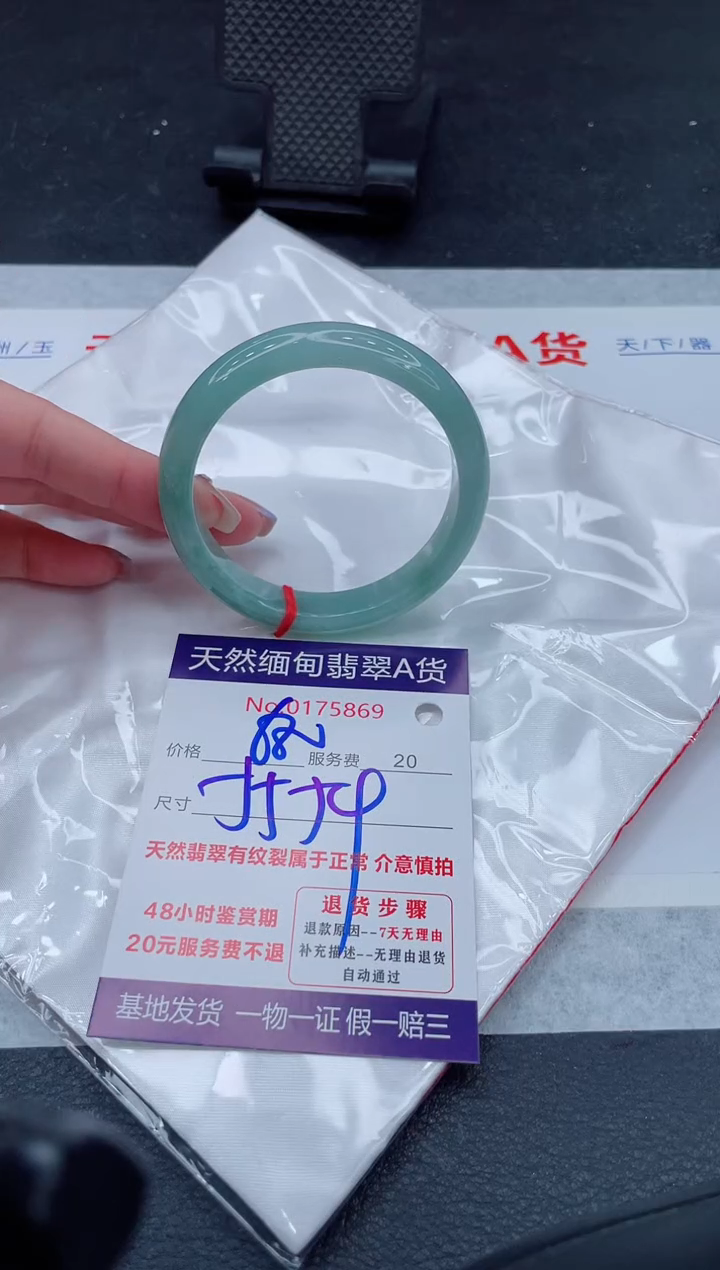 翡翠手镯未镶嵌680.000000