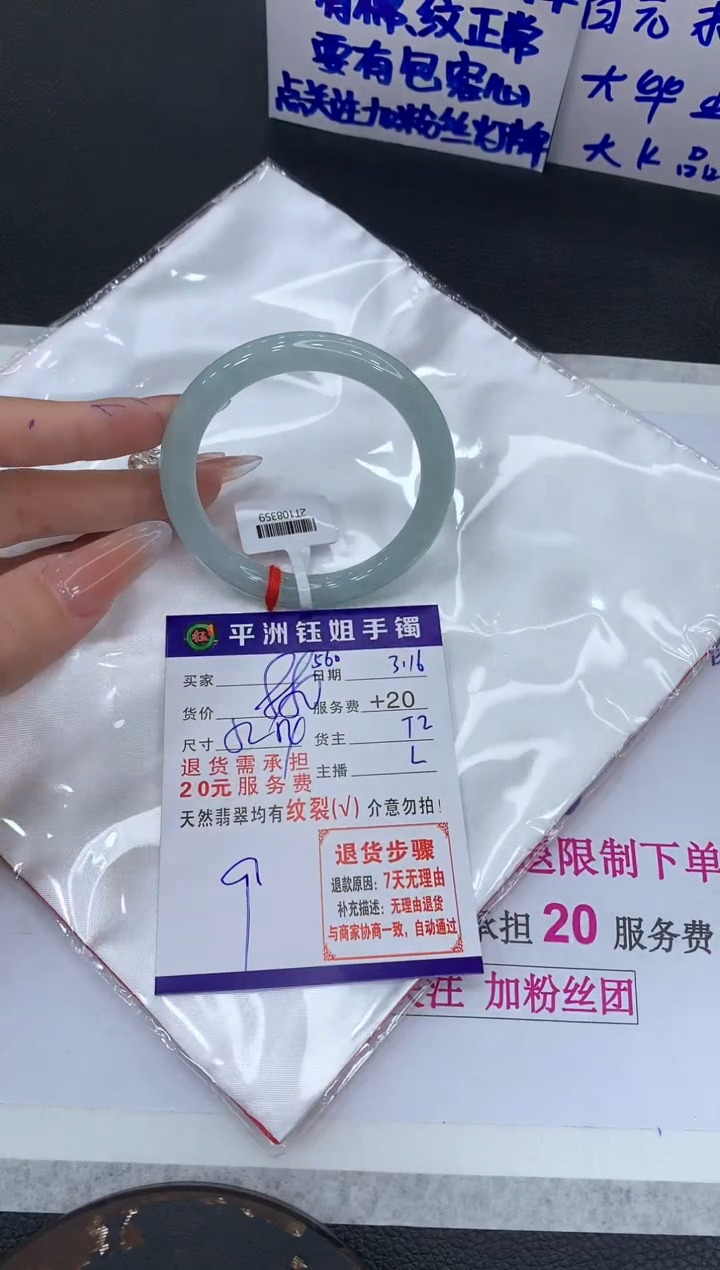 【闪购商品】翡翠未镶嵌手镯11111111111