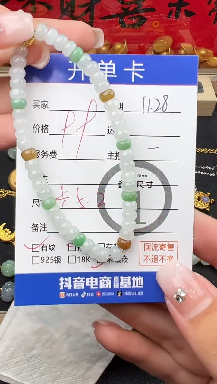 未镶嵌手串翡翠手串-