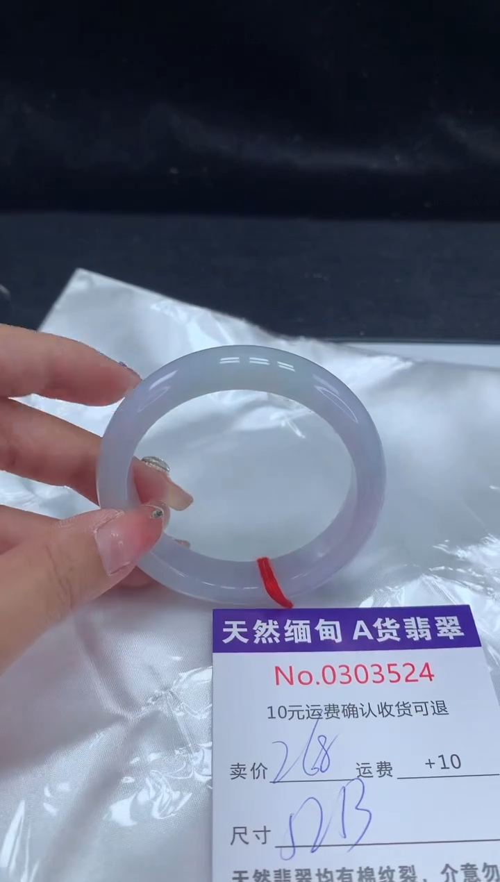 【闪购商品】翡翠手镯未镶嵌有纹，完美者勿拍