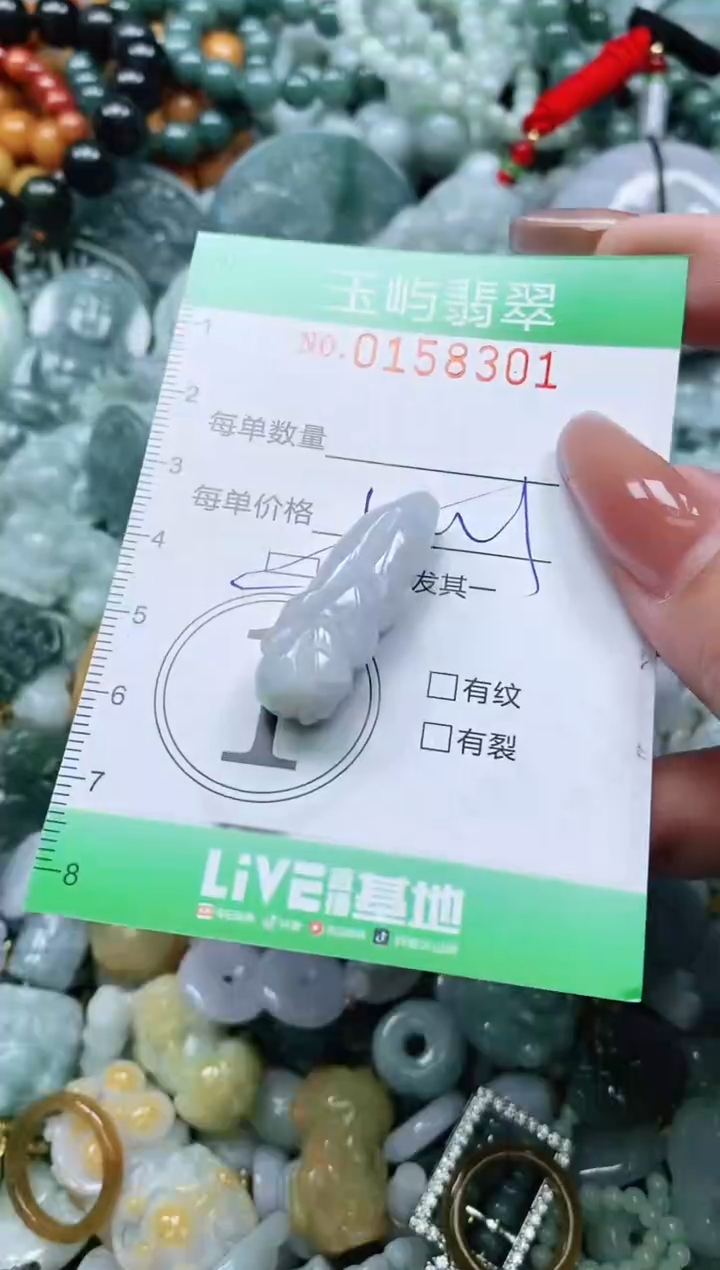 翡翠未镶嵌颈饰闪购0158301多样性发其一