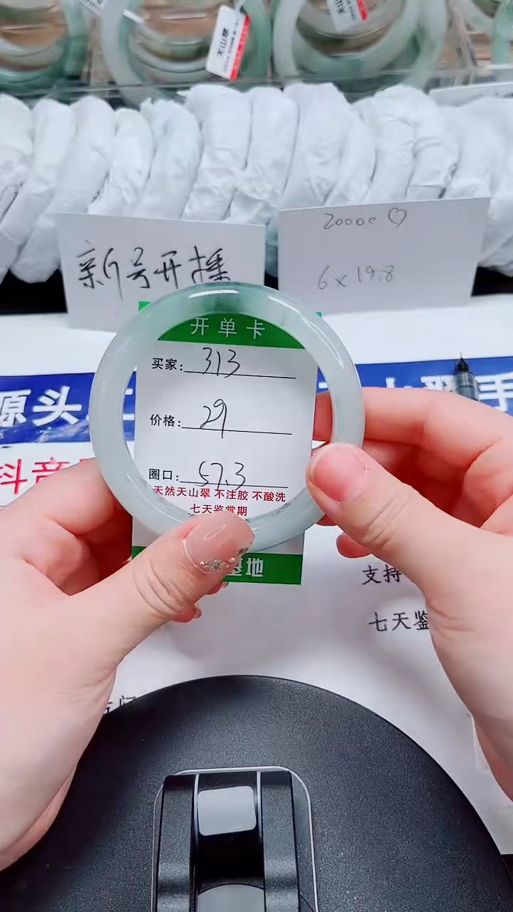 未镶嵌手镯石英质玉313-56/57