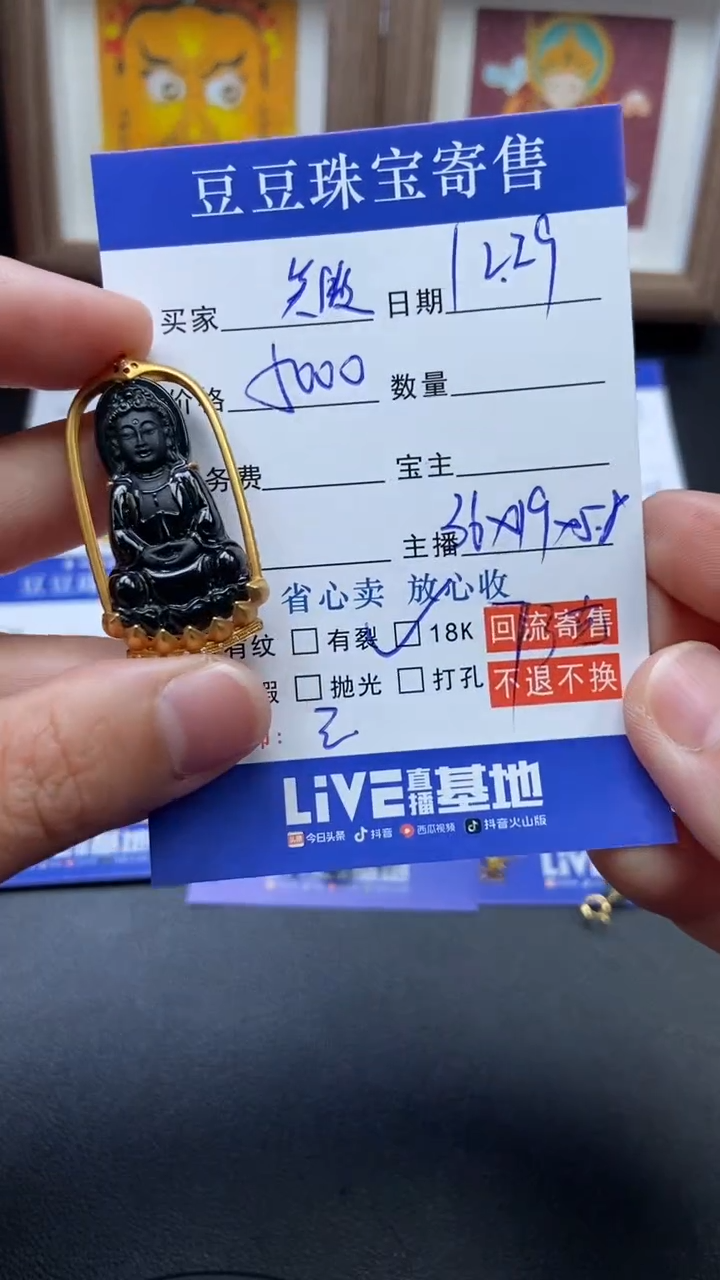 颈饰18K金镶嵌翡翠笑**中 25