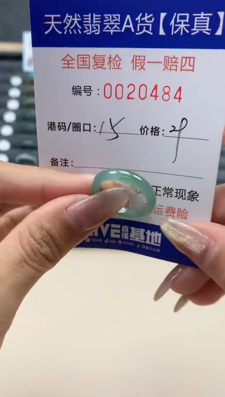 【闪购商品】翡翠戒指未镶嵌天然翡翠20484