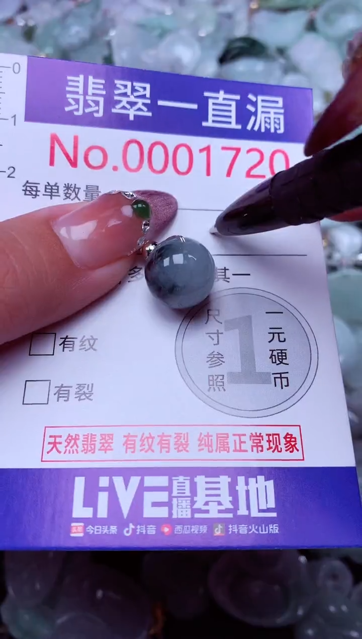 吊坠(不含链)未镶嵌翡翠1720