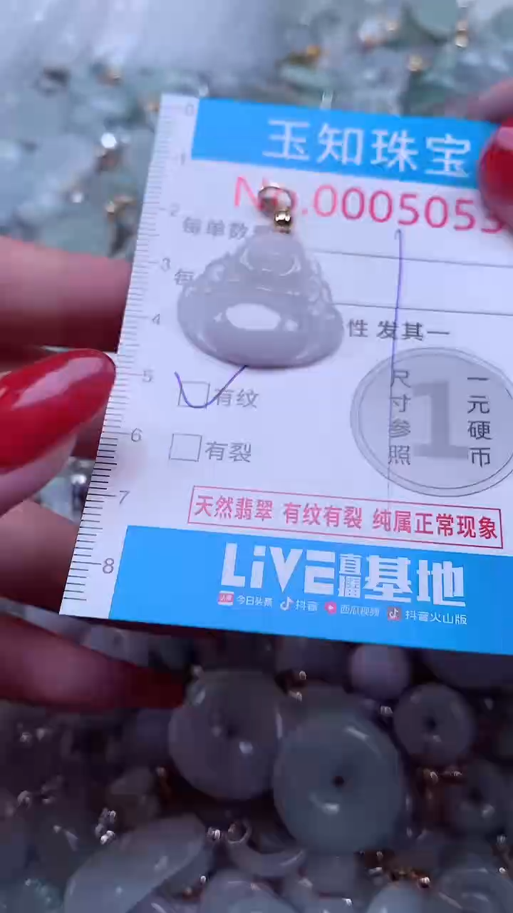 吊坠(不含链)未镶嵌翡翠5053