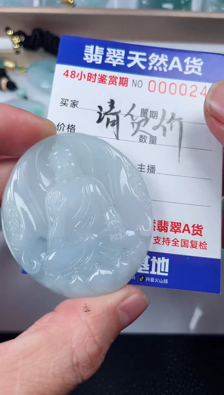 【闪购商品】翡翠颈饰未镶嵌大日