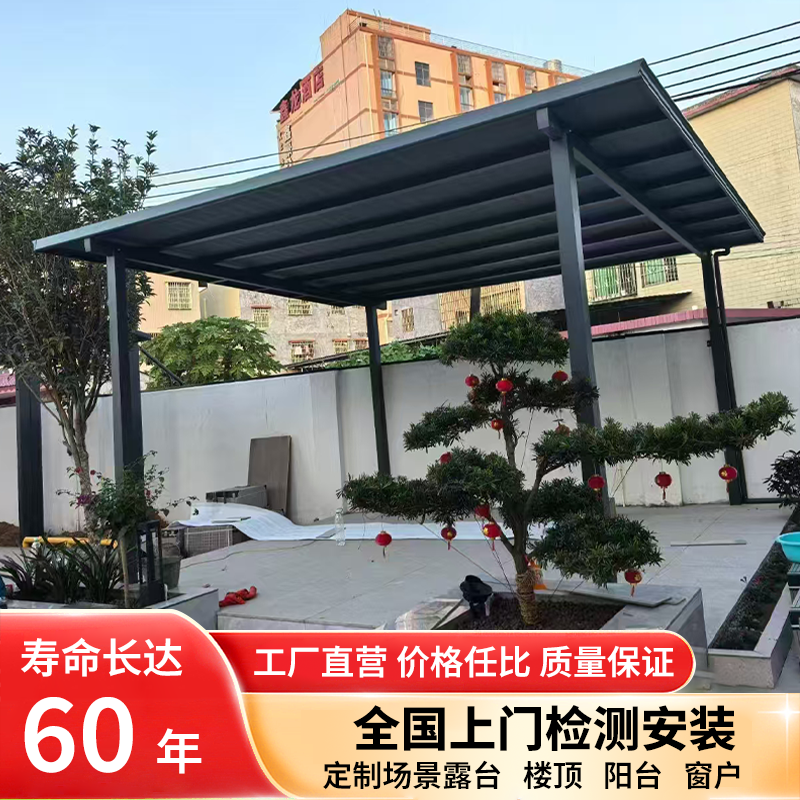 【内蒙专属测量】铝合金雨棚户外适用多种场景阳台别墅庭院遮阳挡雨