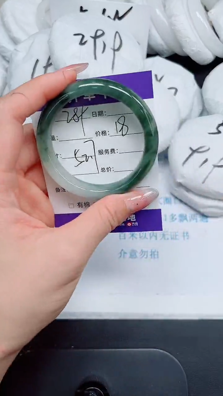 石英质玉手镯未镶嵌289-52.7