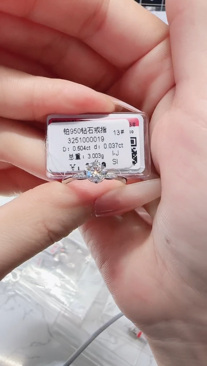 铂Pt950镶嵌戒指/指环钻石戒指