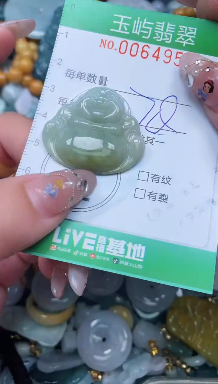 【闪购商品】翡翠颈饰未镶嵌闪购0064958