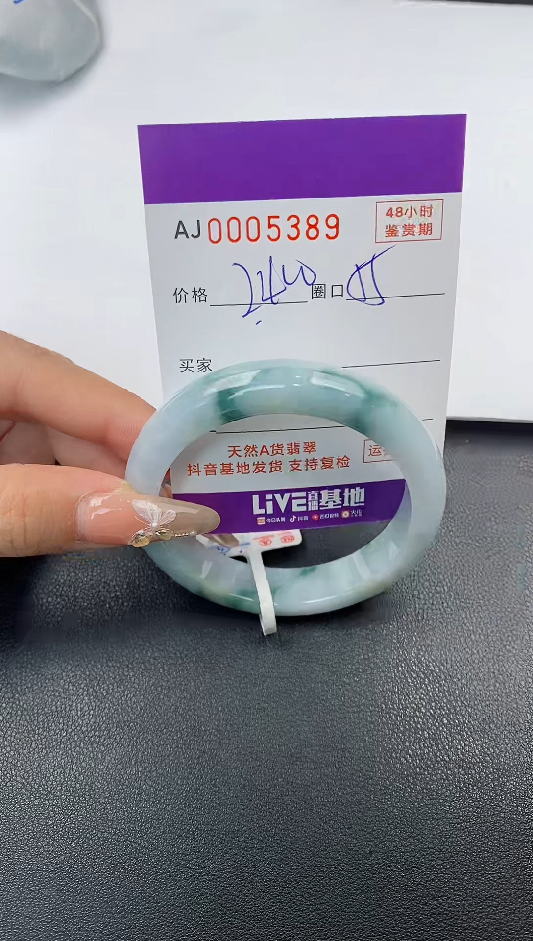 【闪购商品】翡翠手镯未镶嵌天然A货翡翠