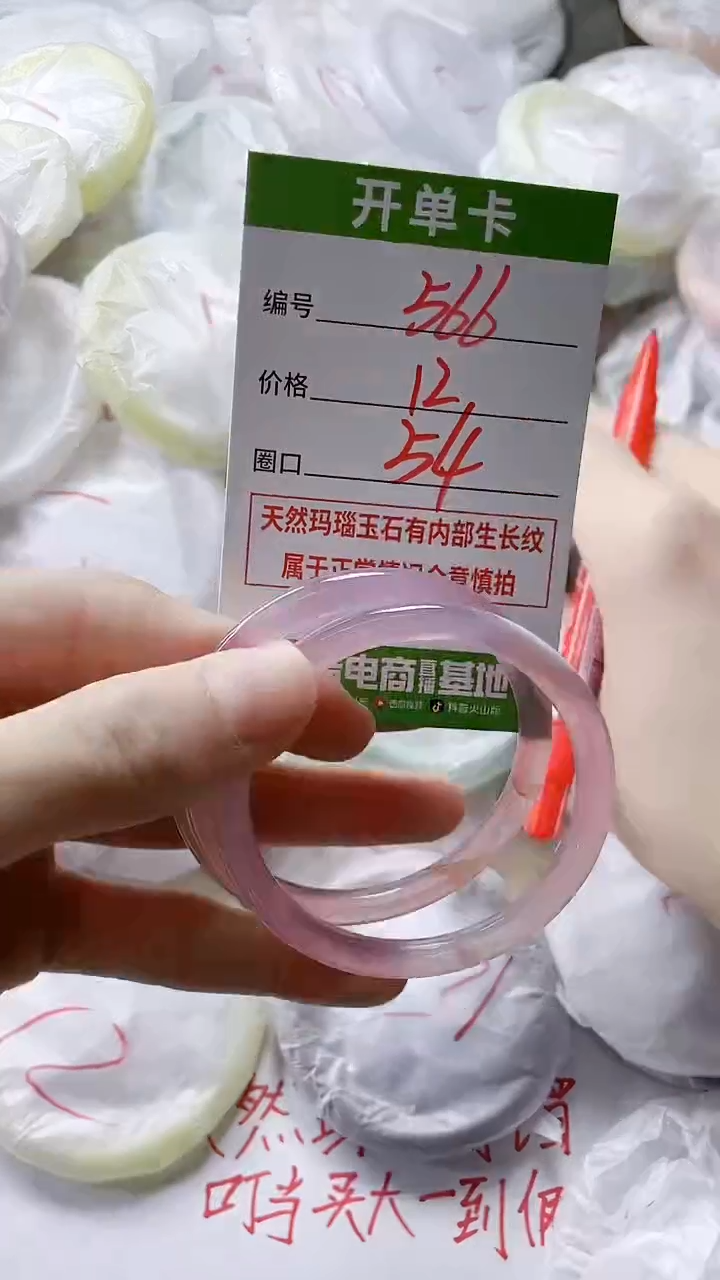 【闪购商品】玛瑙/玉髓手镯未镶嵌566