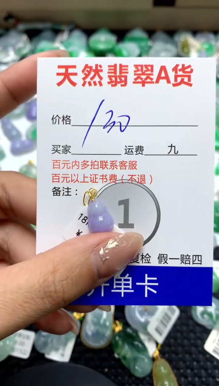 【闪购商品】翡翠颈饰18K金镶嵌11111111111