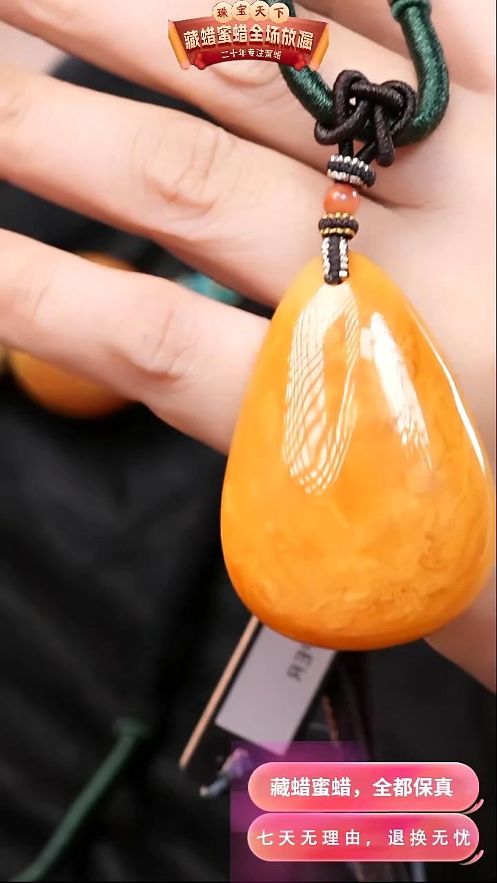 【闪购商品】蜜蜡颈饰未镶嵌1492天然蜜蜡琥珀假一罚四