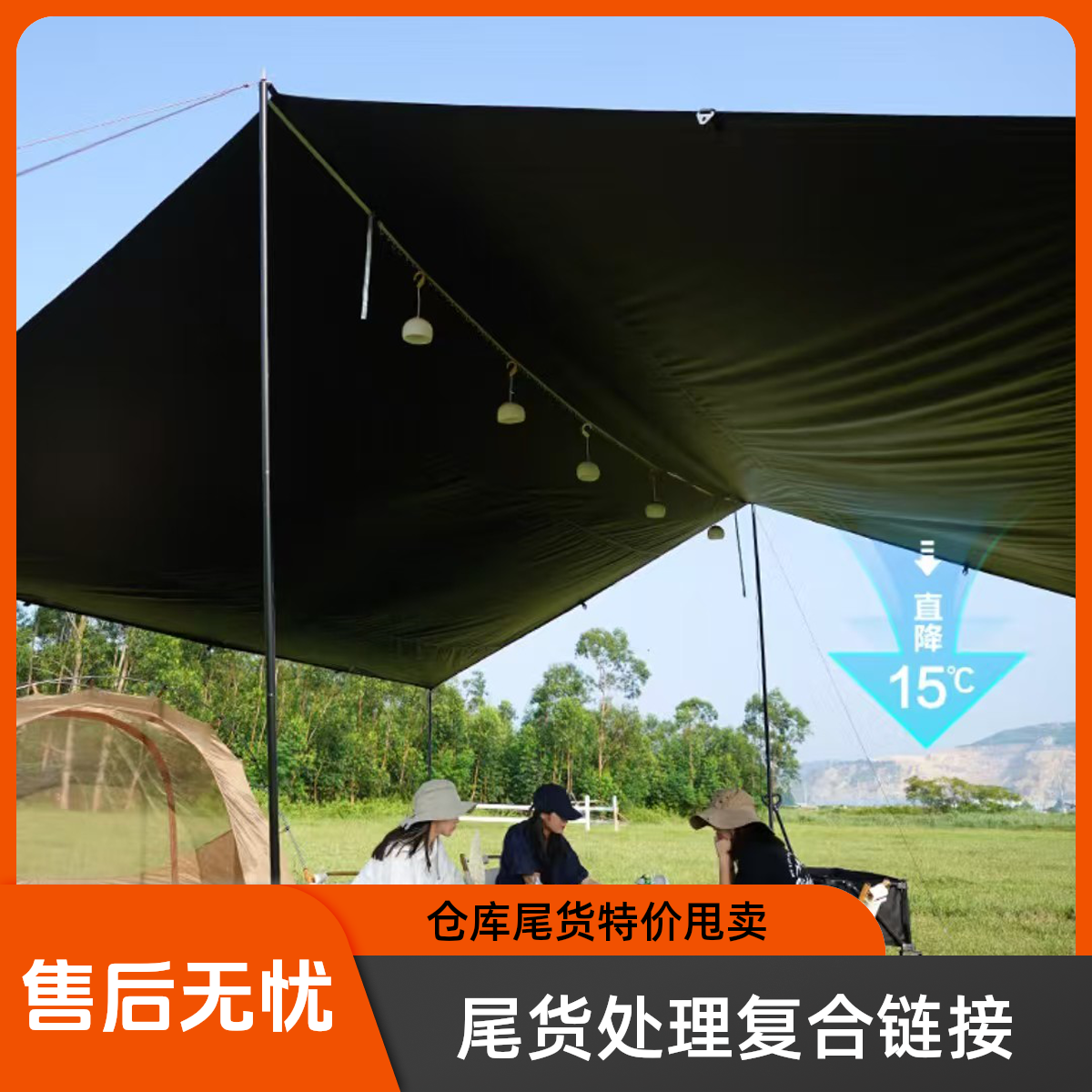 A【仓库尾货清货链接】天幕帐篷户外露营装备蛋卷桌月亮椅