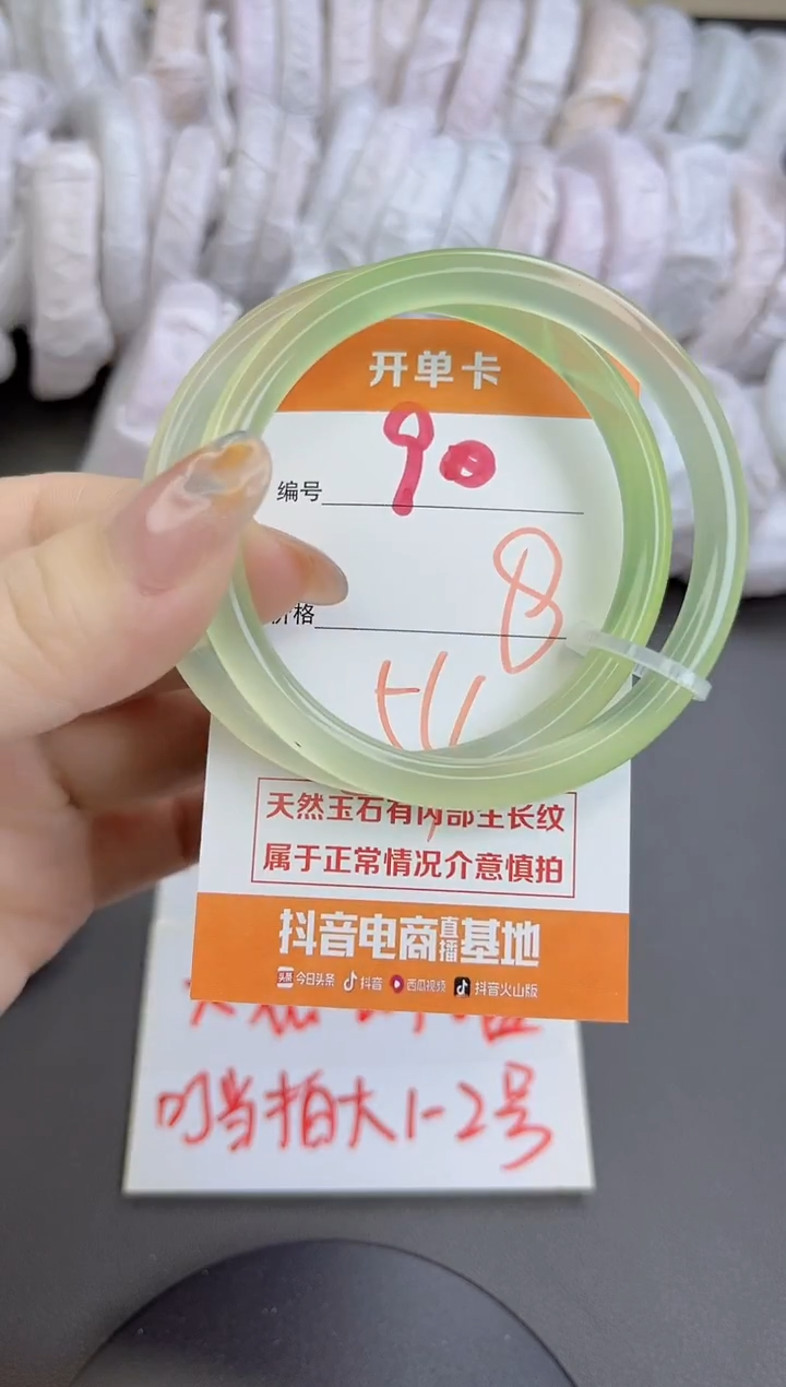 手镯玛瑙/玉髓未镶嵌90