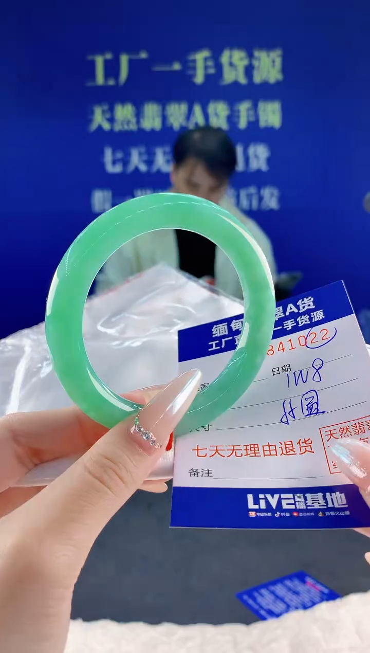 未镶嵌手镯翡翠22天然翡翠A货