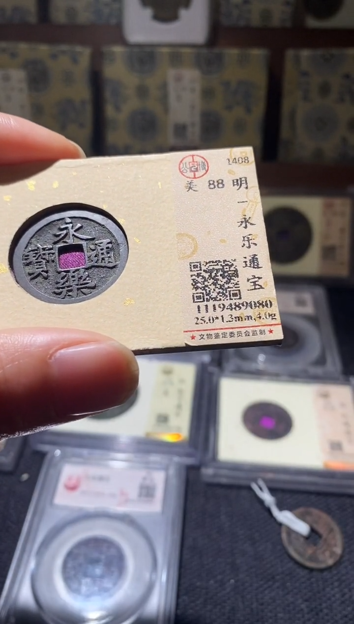 铜Q15评级币一眼开门