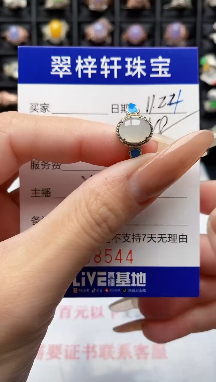 银S925镶嵌戒指翡翠8544