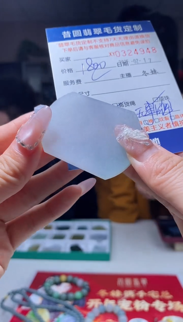 【闪购商品】定制翡翠未镶嵌翡翠324948