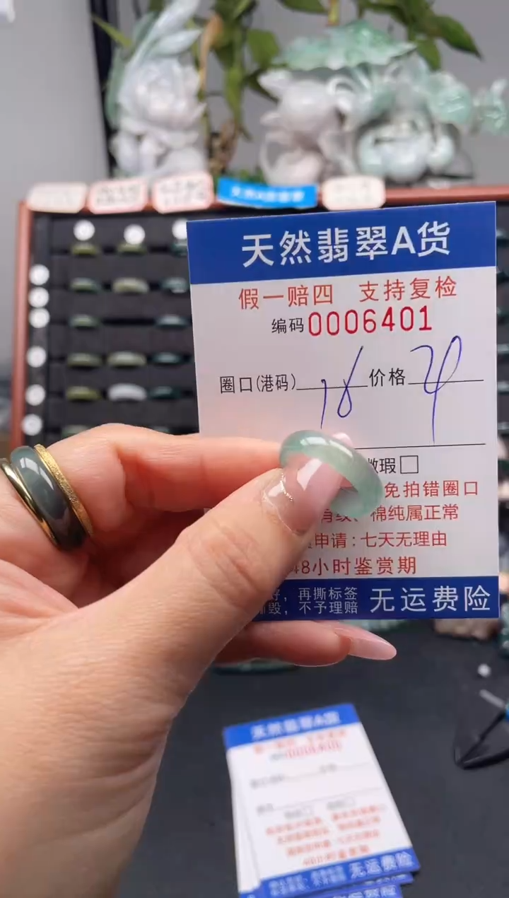 未镶嵌戒指翡翠16*6401