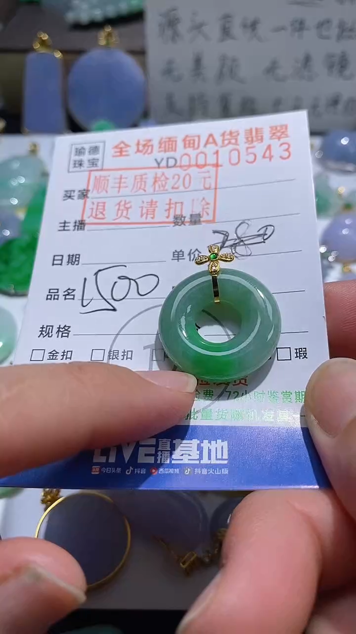 吊坠(不含链)18K金镶嵌翡翠甜甜圈
