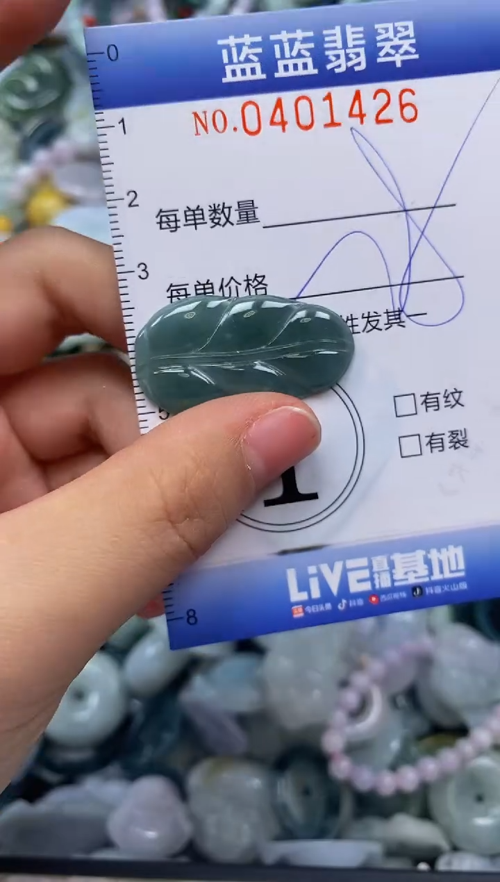 颈饰未镶嵌翡翠闪购0401426