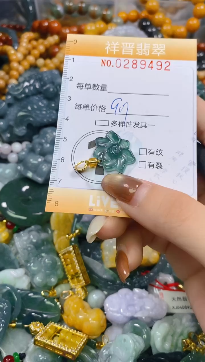 颈饰未镶嵌翡翠闪购0289492