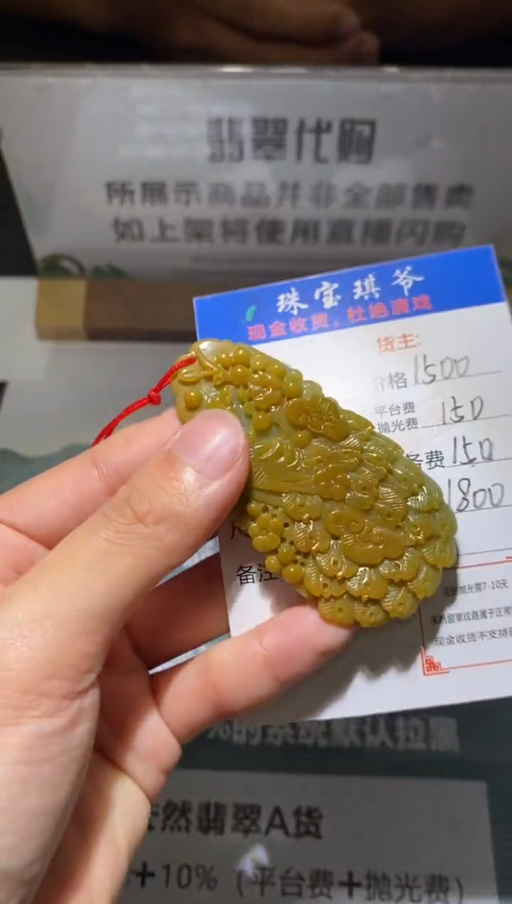 定制翡翠未镶嵌毛货-不退不换