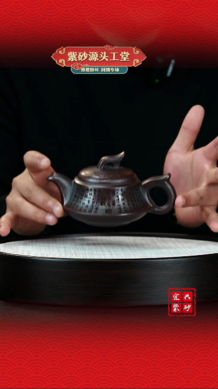 【闪购商品】紫砂茶壶宜兴茶壶