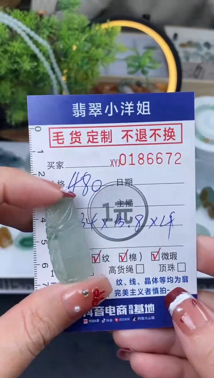 【闪购商品】定制翡翠未镶嵌毛货商品 不退换/6672