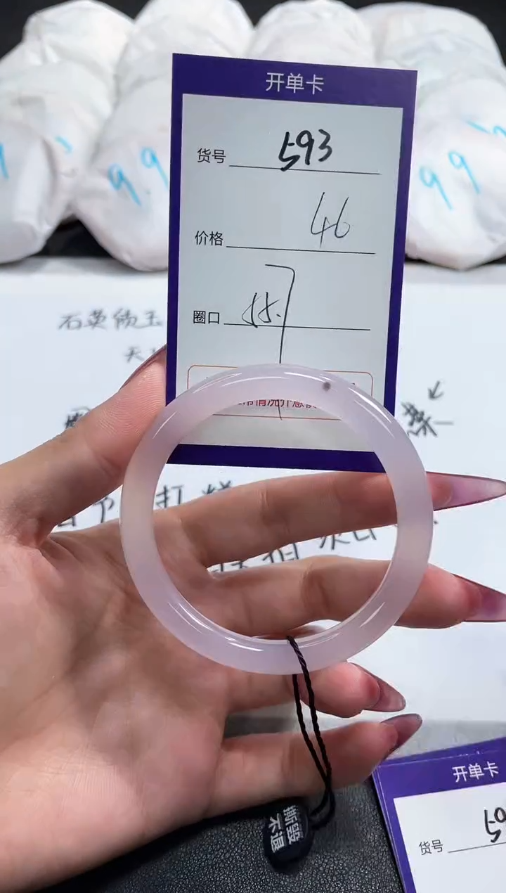 【闪购商品】玛瑙/玉髓手镯未镶嵌593
