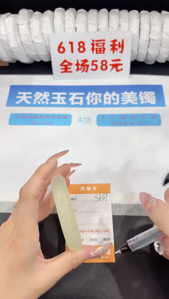 石英质玉手镯未镶嵌s121-56.5