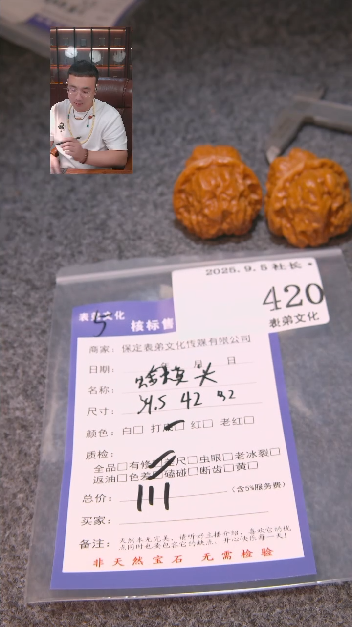 把件文玩核桃清****?蛤蟆头420表弟文化