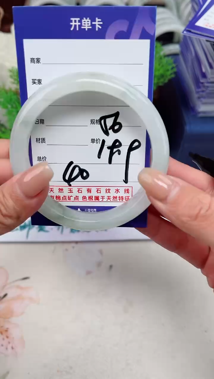 【闪购商品】石英质玉手镯未镶嵌40