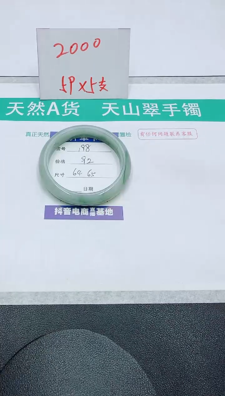 【闪购商品】石英质玉手镯未镶嵌198