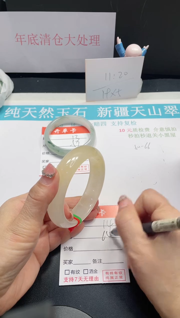 【闪购商品】石英质玉手镯未镶嵌14