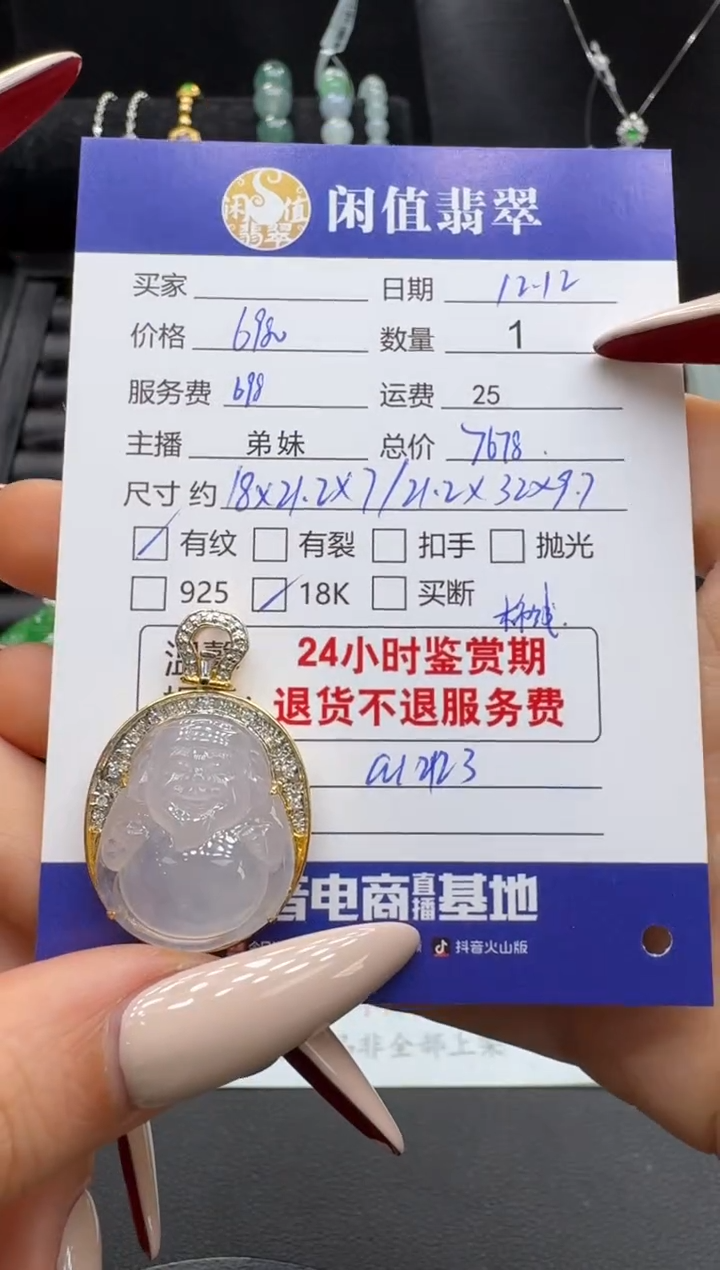 吊坠(不含链)18K金镶嵌翡翠翡翠吊坠